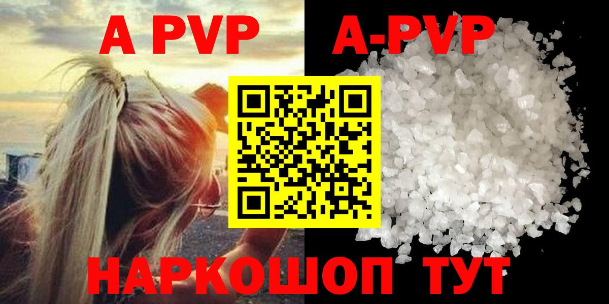 Alfa_PVP кристаллы Сосновый Бор