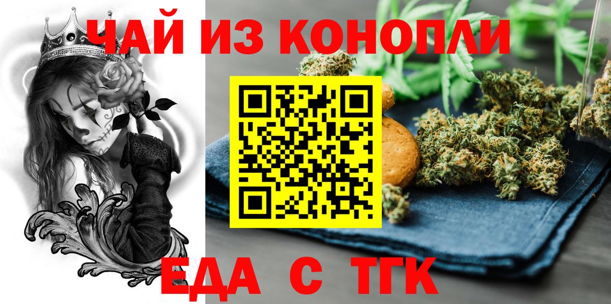 Сосновый Бор  Еда ТГК конопля  Вход с VPN 