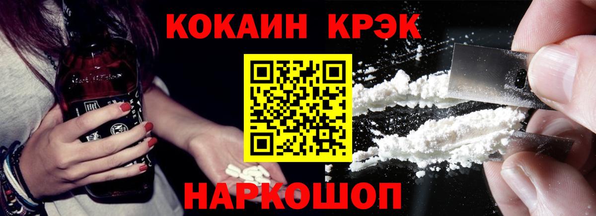 Cocaine Columbia  КОКАИН FishScale  Вход с VPN  Сосновый Бор 