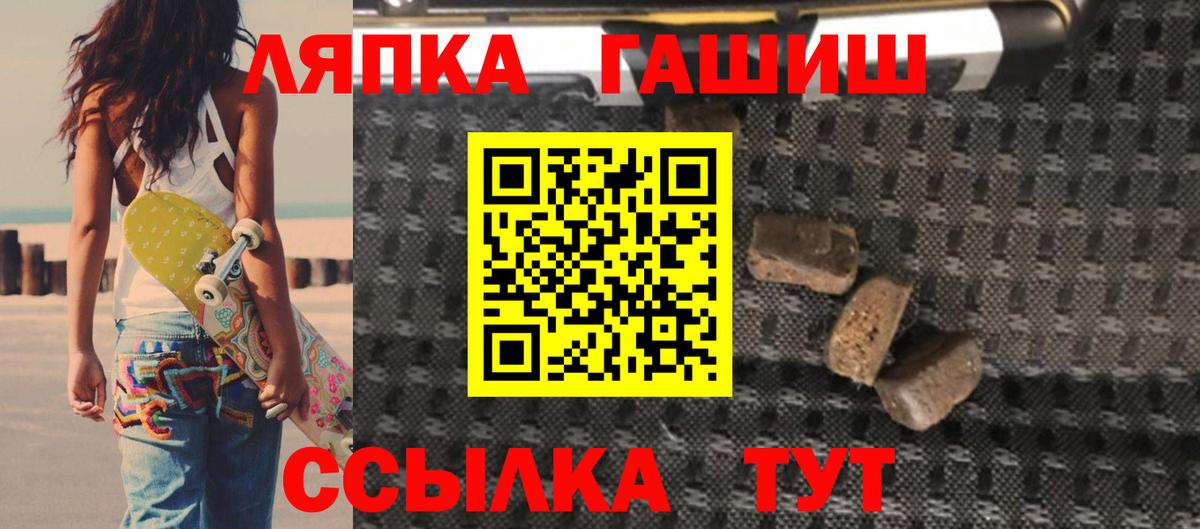 ГАШ VHQ Сосновый Бор