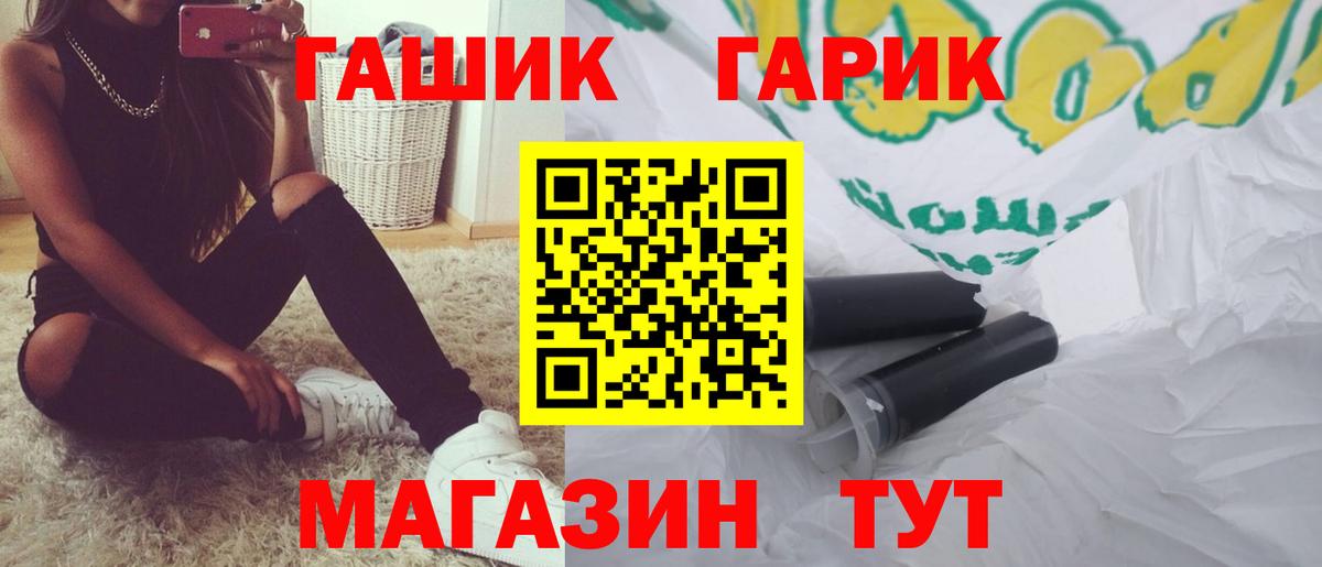 ГАШ ice o lator  Гашиш  Сосновый Бор  Вход с VPN 