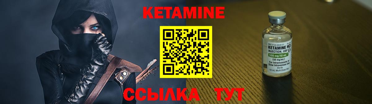 Сосновый Бор  Кетамин VHQ  Вход с VPN 