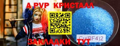 кристаллы Пугачёв