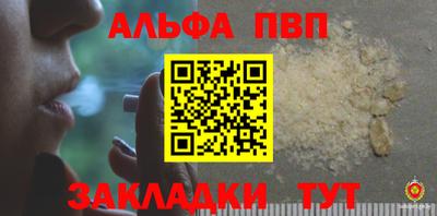 кристаллы Пугачёв