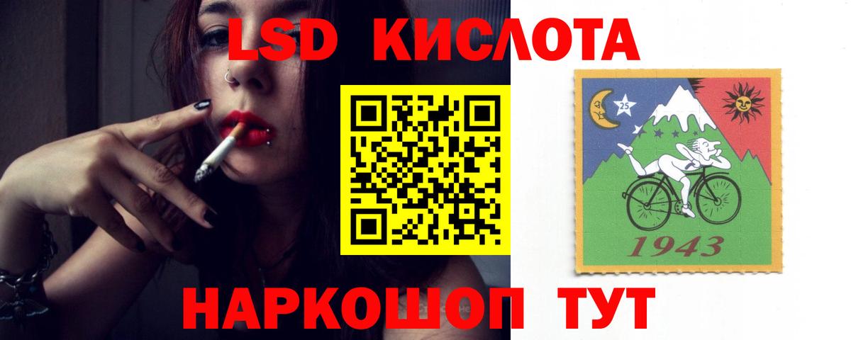 ЛСД экстази кислота Сосновый Бор