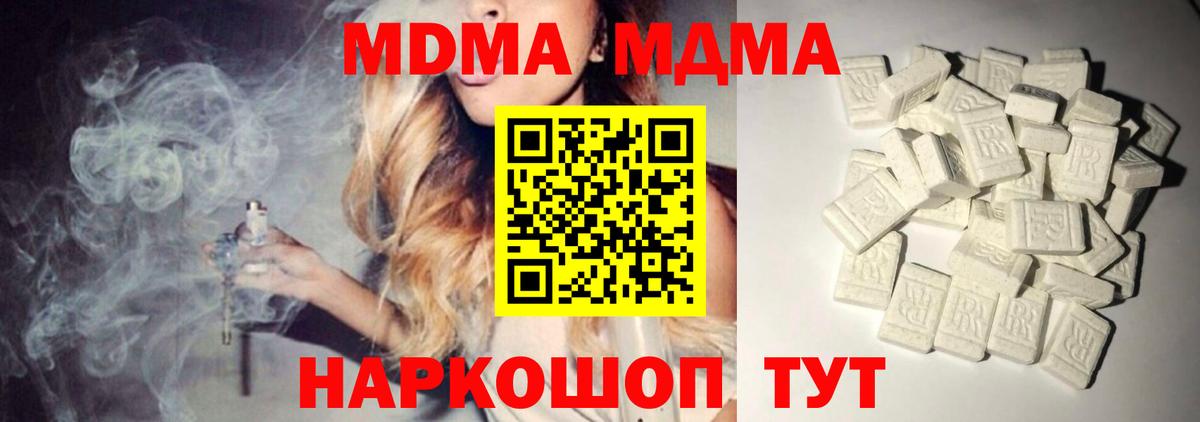 MDMA молли  МДМА crystal  Сосновый Бор  Вход с VPN 