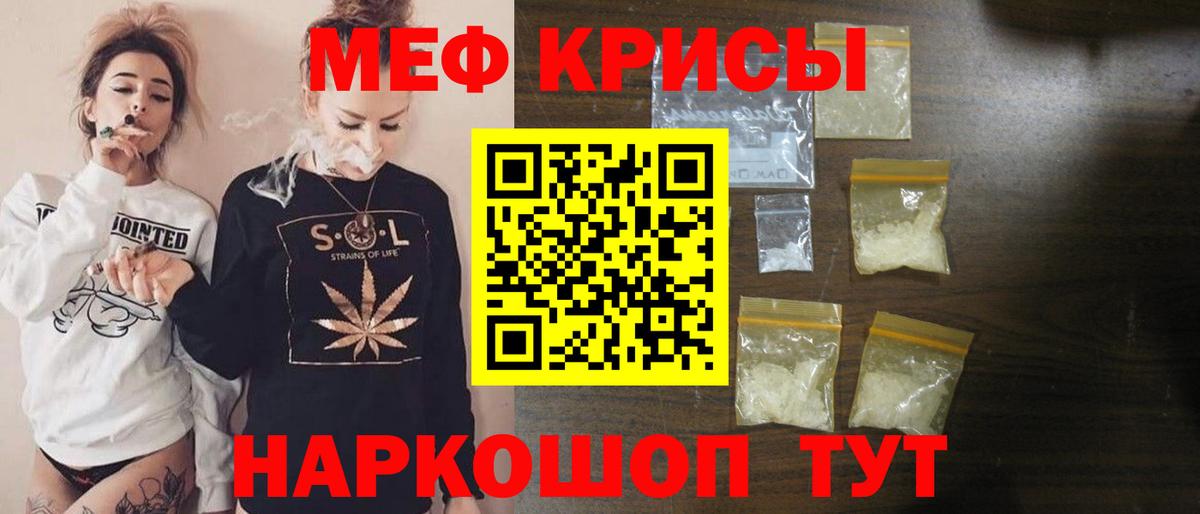 МЕФ мука  МЯУ-МЯУ кристаллы  Мефедрон  Вход с VPN  Сосновый Бор 