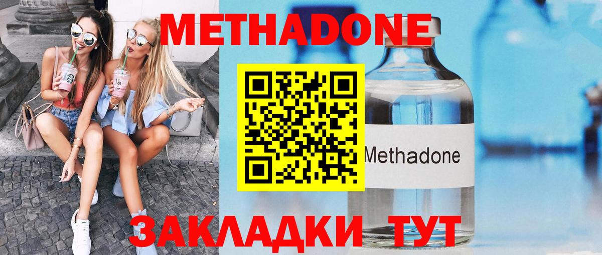 Метадон VHQ  Вход с VPN  Сосновый Бор  МЕТАДОН VHQ 