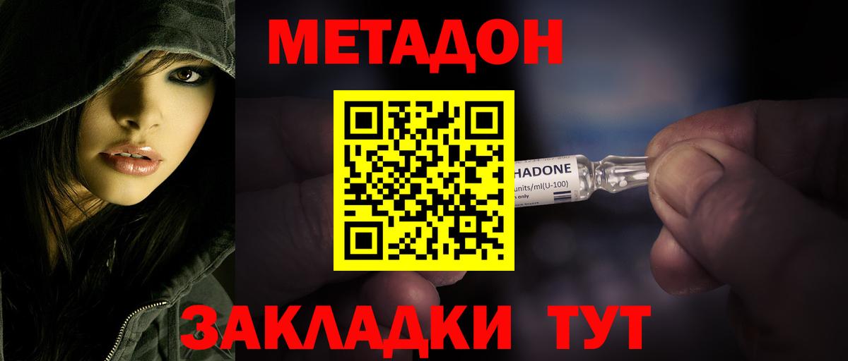 Метадон белоснежный Сосновый Бор