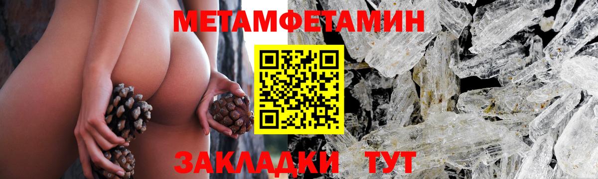МЕТАМФЕТАМИН винт Сосновый Бор