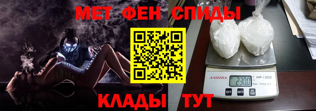 МЕТАМФЕТАМИН Methamphetamine  Вход с VPN  Сосновый Бор 
