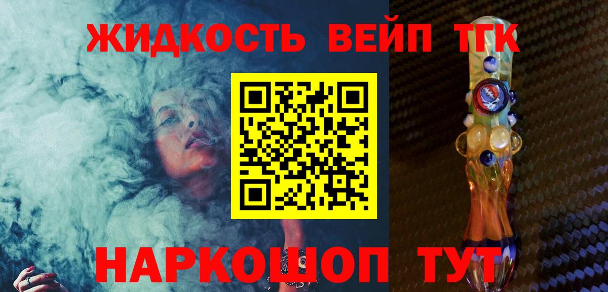 ТГК вейп с тгк  Вход с VPN  МЕГА как войти  Сосновый Бор 